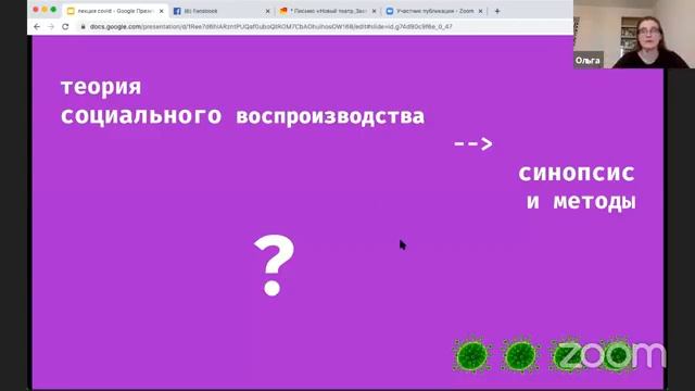 Лекция Ольги Таракановой «Какие пьесы можно писать про Сovid-19?» смотреть онлайн