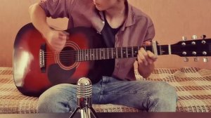 Я буду всегда с тобой (кавер) (есть табы!)