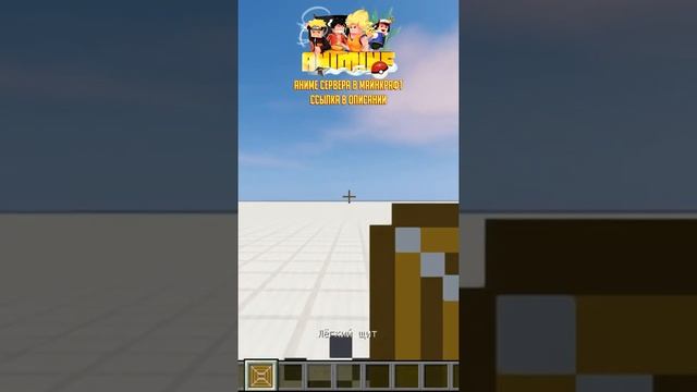 ВСЕ ЩИТЫ НАОФУМИ В МАЙНКРАФТ - МАЙНКРАФТ ВОСХОЖДЕНИЕ ГЕРОЯ ЩИТА МОД SHIELD HERO MINECRAFT #shorts
