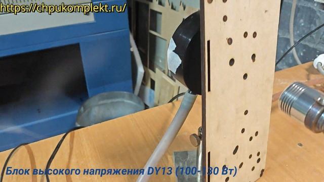 Блок высокого напряжения DY13 (100-130 Вт) №75756 (086) смотреть онлайн