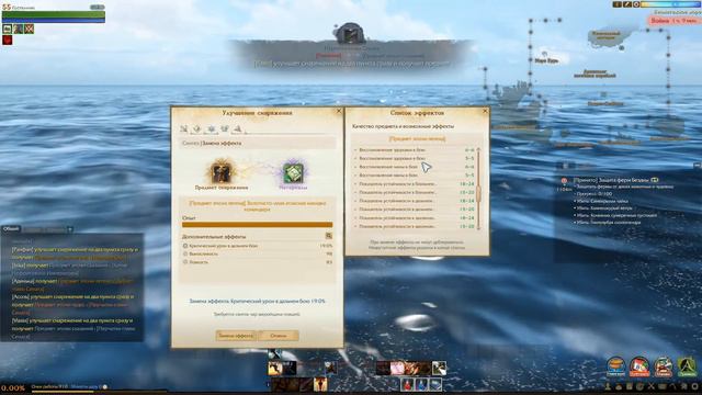 Archeage 2.9: Список характеристик на плащах с птс смотреть онлайн