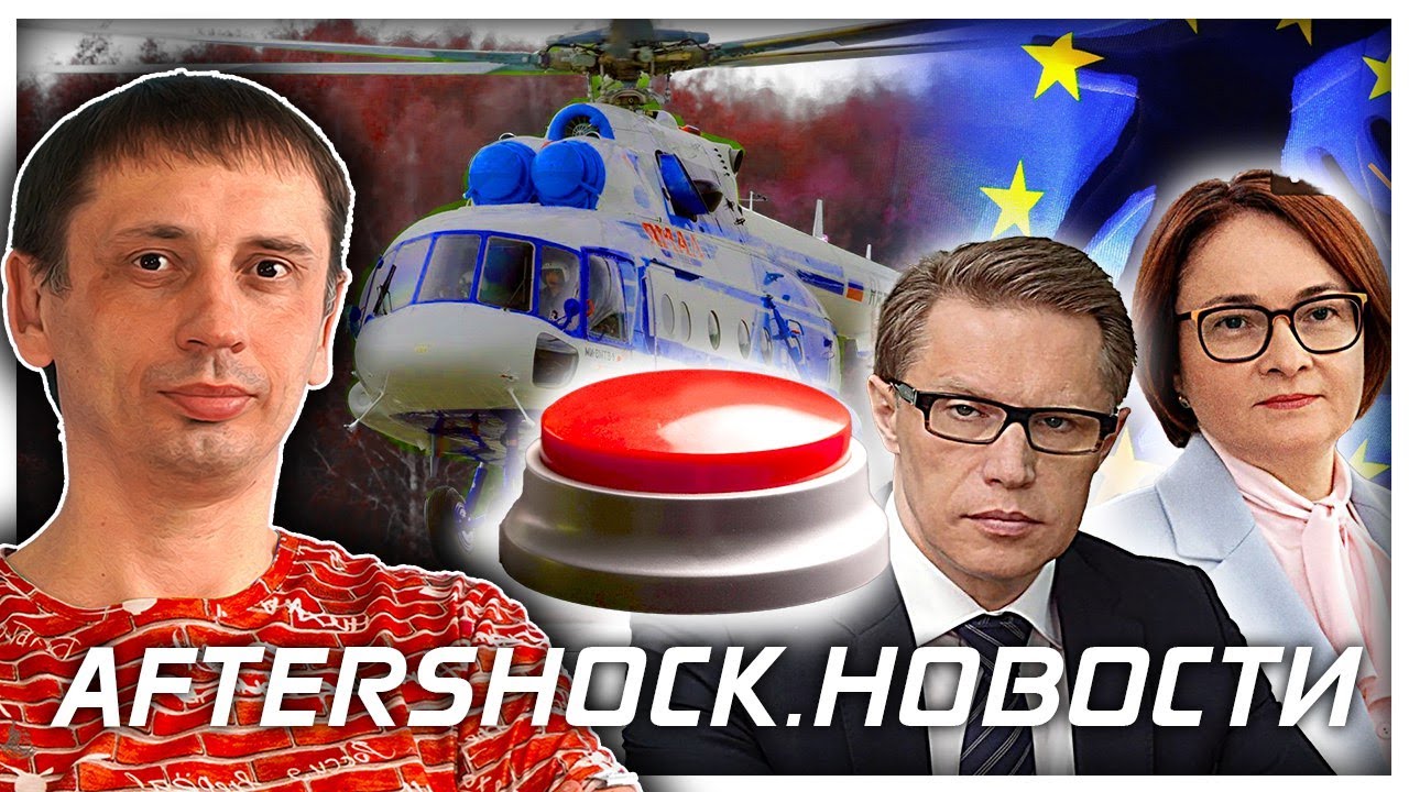 ? Победа российской медицины | Награждение героев | Последнее предупреждение Китая |AfterShock.news