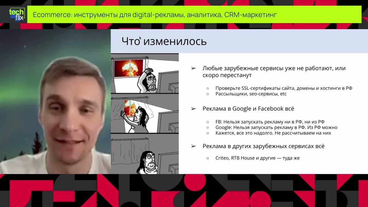 Ecommerce: инструменты для digital-рекламы, аналитика, CRM-маркетинг