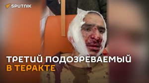 Появилось видео допроса третьего подозреваемого в теракте в "Крокусе"