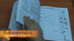 Руководство по ремонту Hino Ranger