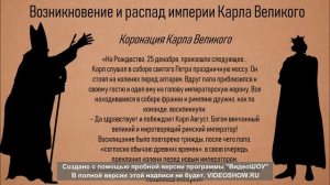 «Жизнь, слёзы и любовь»: сборник исторических сценариев по всеобщей истории для учащихся 6-х классов