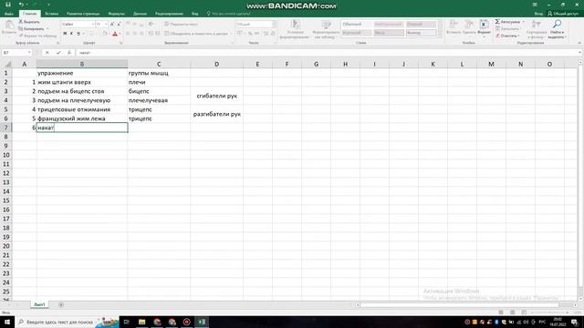 PSRF Accumulation Pt 3 Комплекс ОФП смотреть онлайн