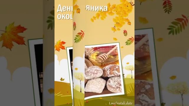 #21ноября #календарьпраздников #календарьсобытий #праздник #праздниккаждыйдень #рекомендации