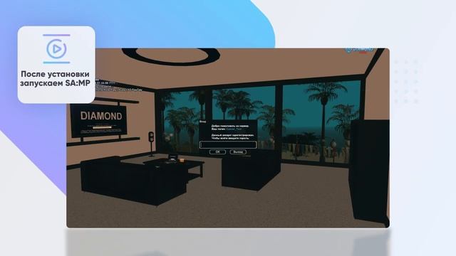 Как установить голосовой чат на Diamond RP? смотреть онлайн