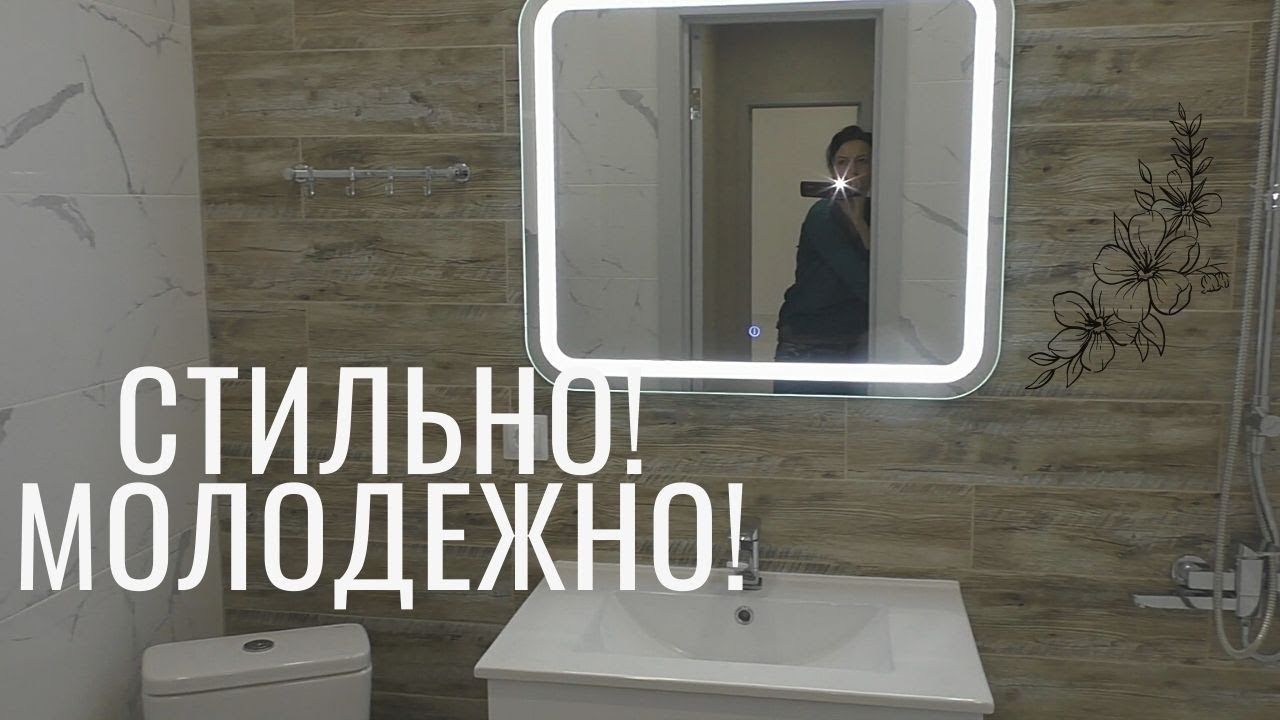 КрасноДар. КРУТОЙ РЕМОНТ 2комн Квартиры,.ВСЕ  МОДНЫЕ ТРЕНДЫ!!!! ?.mp4