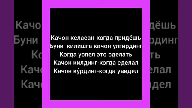 53-дарс.Рус тили.Когда саволига жавоб беришни у́рганамиз.Оґзаки нуткингизни устиринг. смотреть онлайн