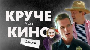 ЭКСКЛЮЗИВ: Смешные моменты из фильмов в одном сюжете! Выпуск№4😂🎞️