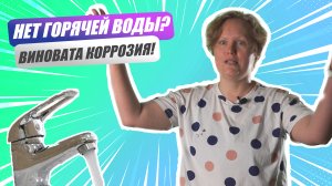 Ну-ка, наука! | Елена Борисова о защите от коррозии в энергетике