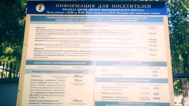 КРЫМ. Севастополь. Сезон2022.Что посмотреть? Музей ВМФ и прогулка по историческому центру. смотреть онлайн