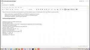 Выгрузка детального описания товаров html из 1С в Битрикс (Номенклатуры)