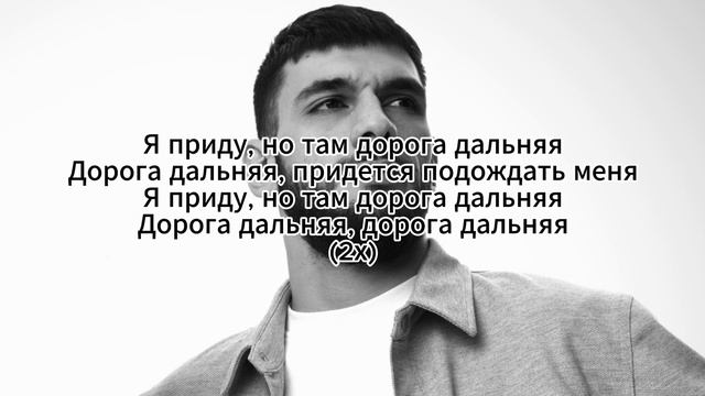 Jakone - Дорога дальняя | КАРАОКЕ | (минус, текст)