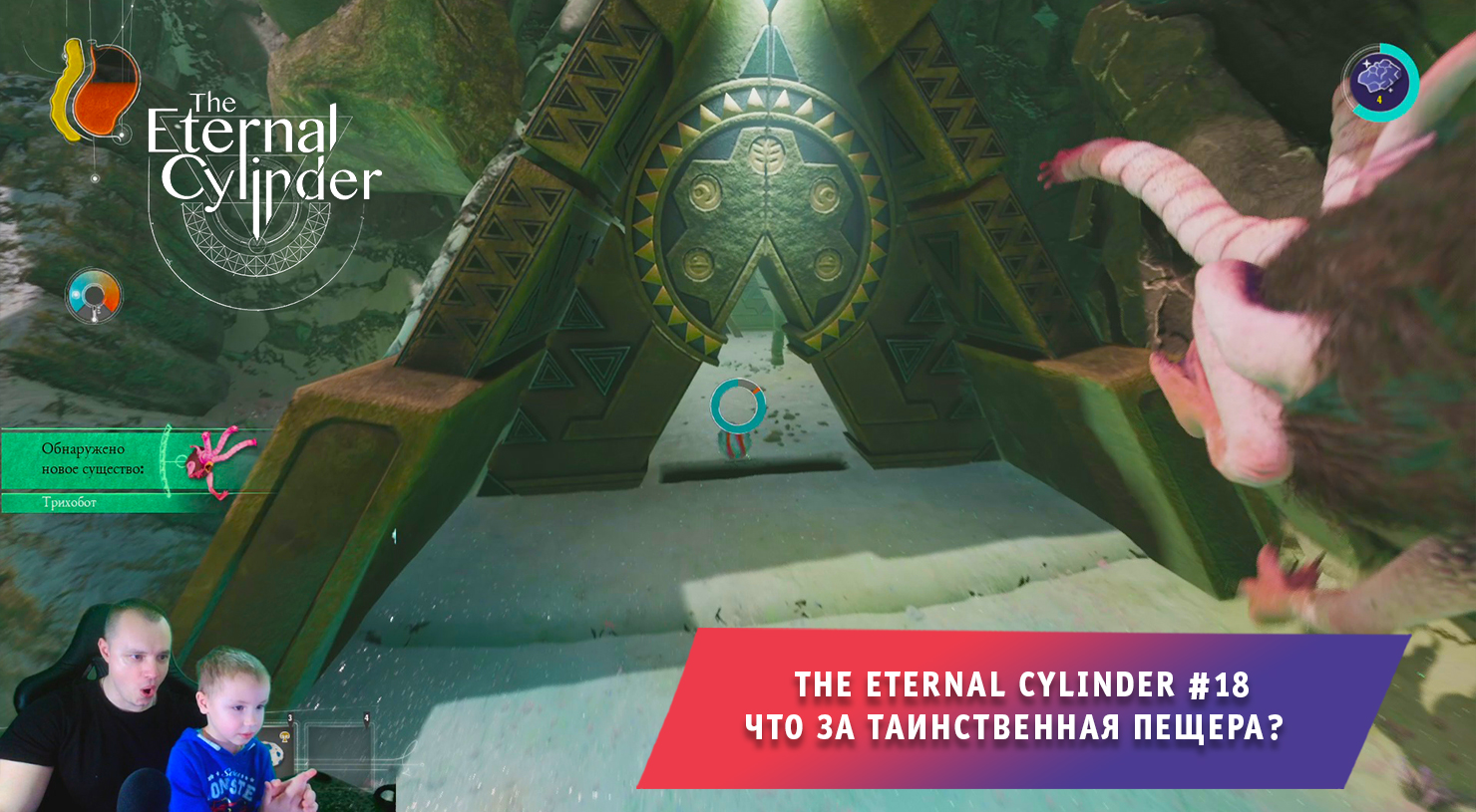 The Eternal Cylinder #18 ➤ Что за таинственная пещера ? ➤ Прохождение игры Вечный Цилиндр