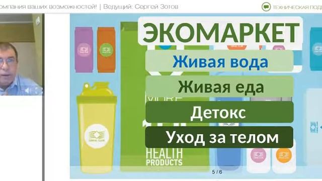 Coral Club - Компания ваших возможностей  Вебинар 11.06.2018