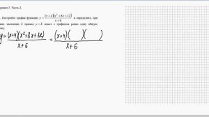 Вариант 3 часть 2, алгебра  Лысенко ОГЭ 2020