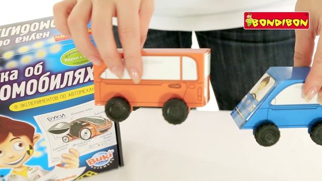Набор для опытов Bondibon "Наука об автомобилях 8 экспериментов" Французские опыты Науки с Буки