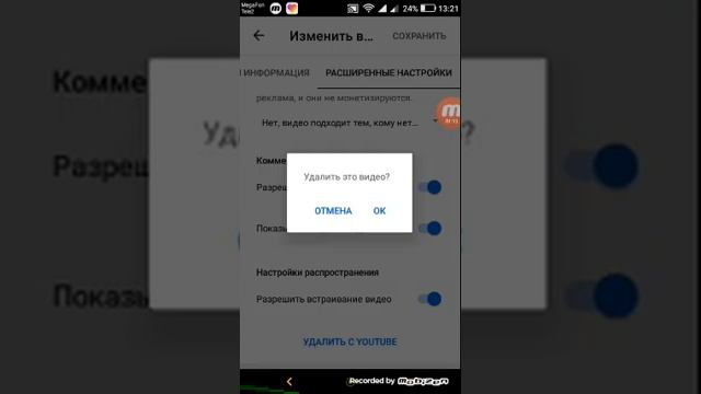 Как УДАЛИТЬ видео С ЮТУБА на телефоне смотреть онлайн