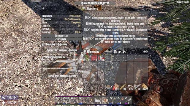 Как экономить много топлива 7 Days to Die alpha 20! Мини-гайд по модификации топливный ограничитель смотреть онлайн