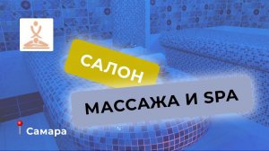 Спа-салон оценил эффективность UDS уже через 2 месяца