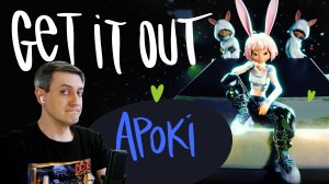 Честная реакция на Apoki — Get It Out