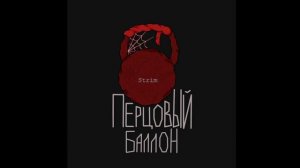 metan - перцовый баллон (speed up)