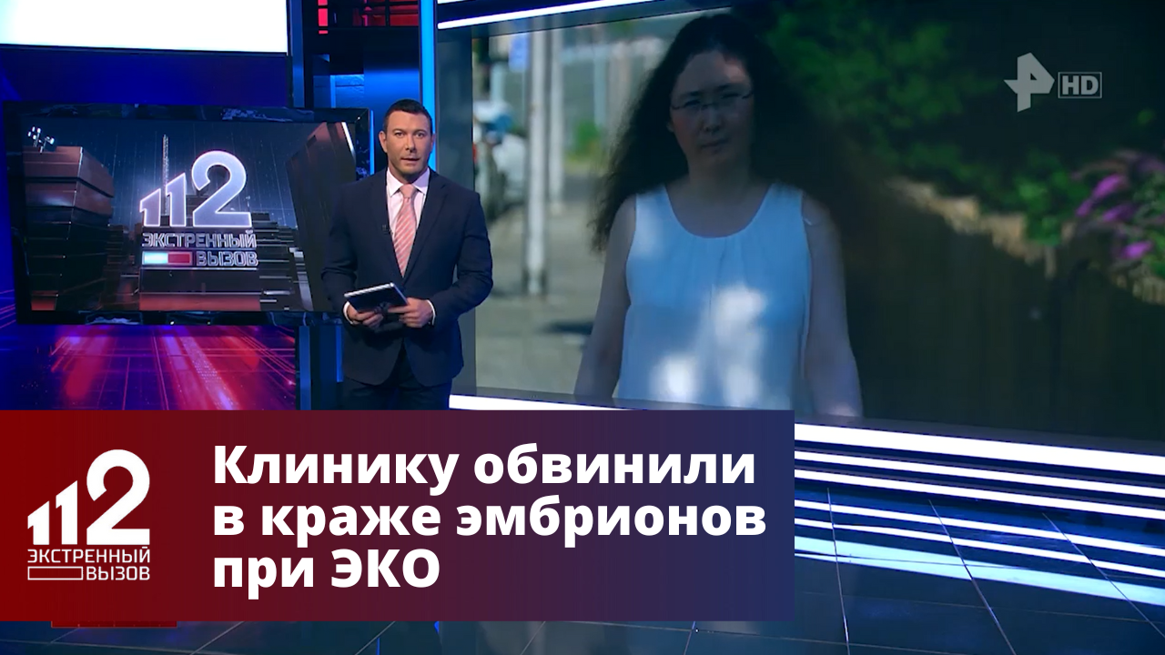 Клинику обвинили в краже эмбрионов при ЭКО