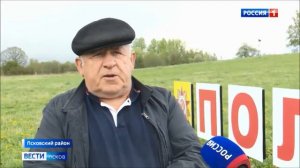 В Псковском районе установили новый мемориал «Поле памяти»