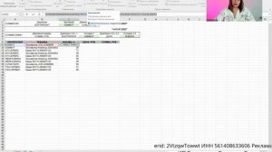 Урок 3️⃣ Мини-курс "Секреты работы в Excel"