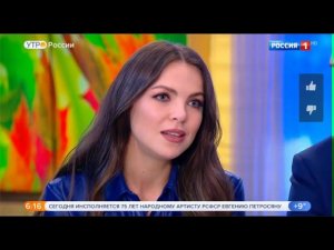"Россия 1", "Утро России", Статус апартаментов