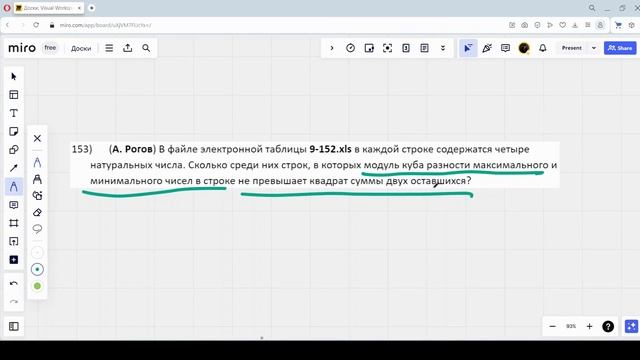 Решение ЕГЭ №9 по информатике | Сборник К. Ю. Полякова №153 смотреть онлайн
