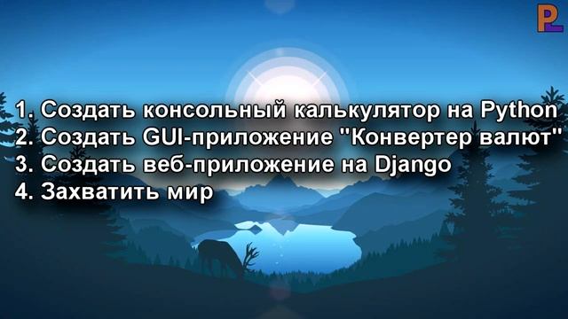 Как НЕ ПОТЕРЯТЬ Мотивацию И Желание Программировать? смотреть онлайн