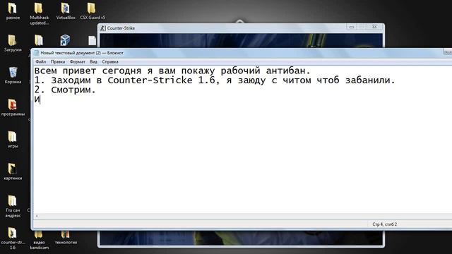 AntiBan for cs 1 6