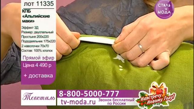 КПБ «Альпийские маки» смотреть онлайн