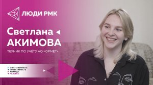 Сладкое увлечение Светланы Акимовой, техника по учёту АО «Ормет»