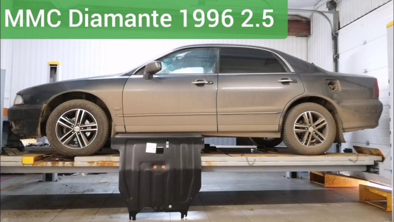 Mitsubishi Diamante 1996 2.5 (F31A). Установка защиты двигателя и кпп смотреть онлайн