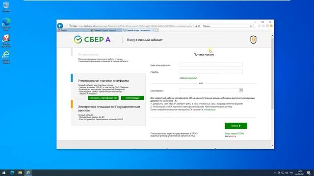Электронная подпись. Установка КриптоПРО + настройка рабочего места для участия в торгах по 44-фз смотреть онлайн