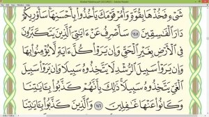 Шейх Айман Сувейд сура Аль Араф стр 168