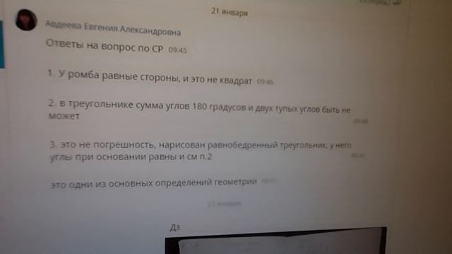Геометрия с издёвкой над детьми. Чему учат в современной школе. Почему образование стало недоступны смотреть онлайн