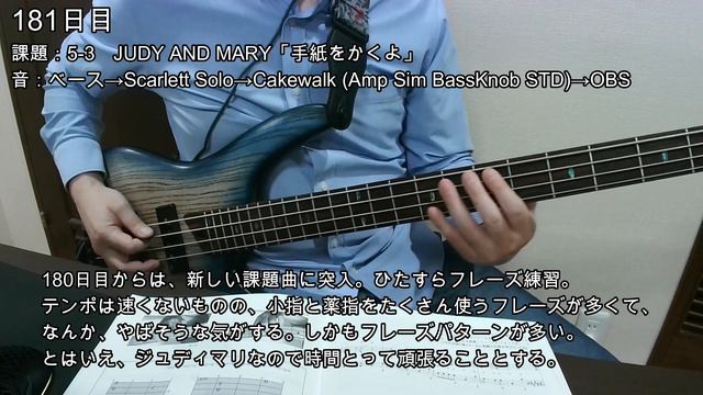 ベース初心者の練習記録 第26週目 смотреть онлайн