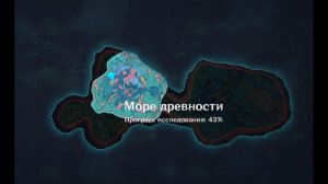 Genshin Impact / Лутаем Море древности, Цезариум/Порт Антикус/Врата Януса. Часть 1 Все сундуки