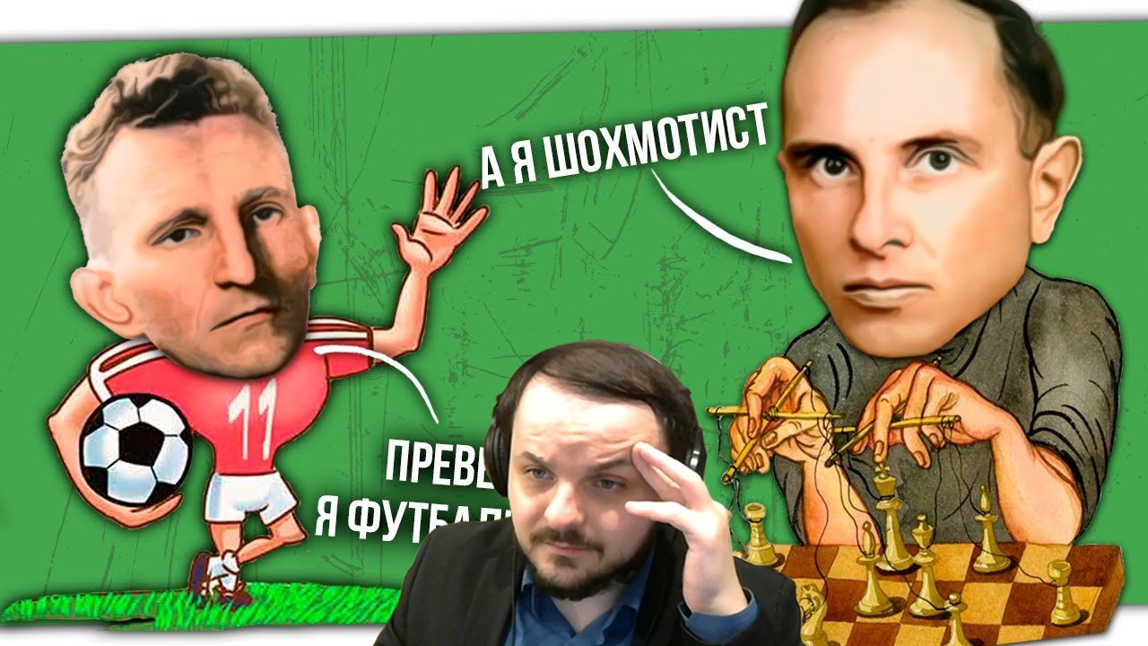 Жмиль смотрит видео про эльфийский фанфик // БАНДЕРА ИГРАЛ В ШАХМАТЫ, А ШУХЕВИЧ ЗАНИМАЛСЯ СПОРТОМ смотреть онлайн