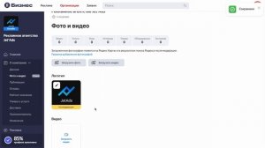 Как добавить логотип в карточке организации на яндекс картах