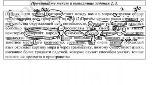 ПОЛНЫЙ разбор ЗАДАНИЙ 2 и 3 из ОФИЦИАЛЬНОЙ ДЕМОВЕРСИИ ОГЭ по русскому языку