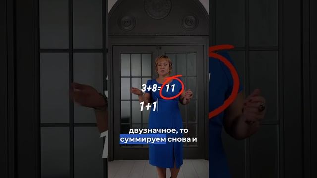 В чем Ваша уникальность по праву рождения? РАСШИФРОВКА в комментарии??  #нумерологияобучение
