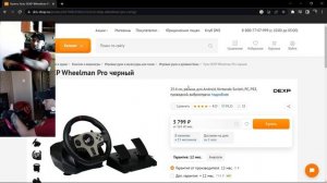 ОТЗЫВ(ОБЗОР) О РУЛЕ - DEXP Wheelman Pro/ОТ И ДО!