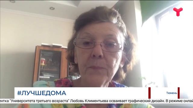 ВСЕМ НЕ СКУЧАТЬ. #ЛУЧШЕДОМА Тюмень
